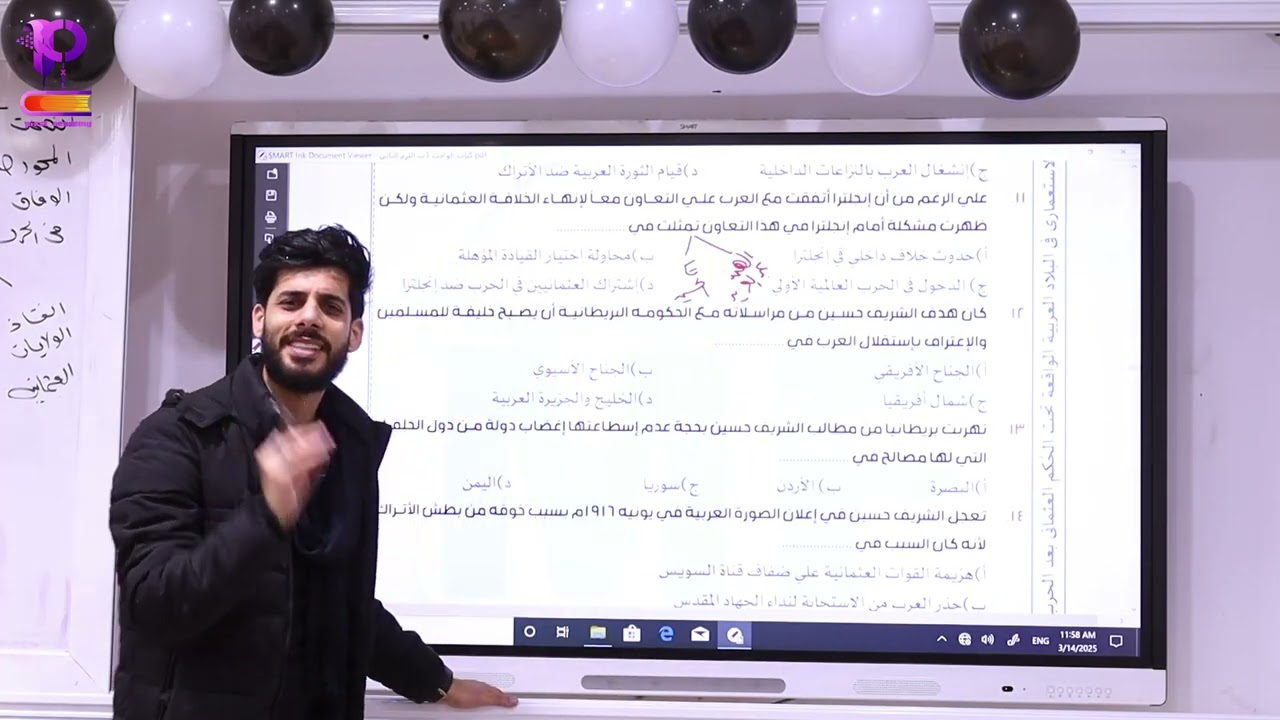 واجب الفصل السادس الدرس الاول قيام الحرب العالمية الاولي ومصير الدولة العثمانية