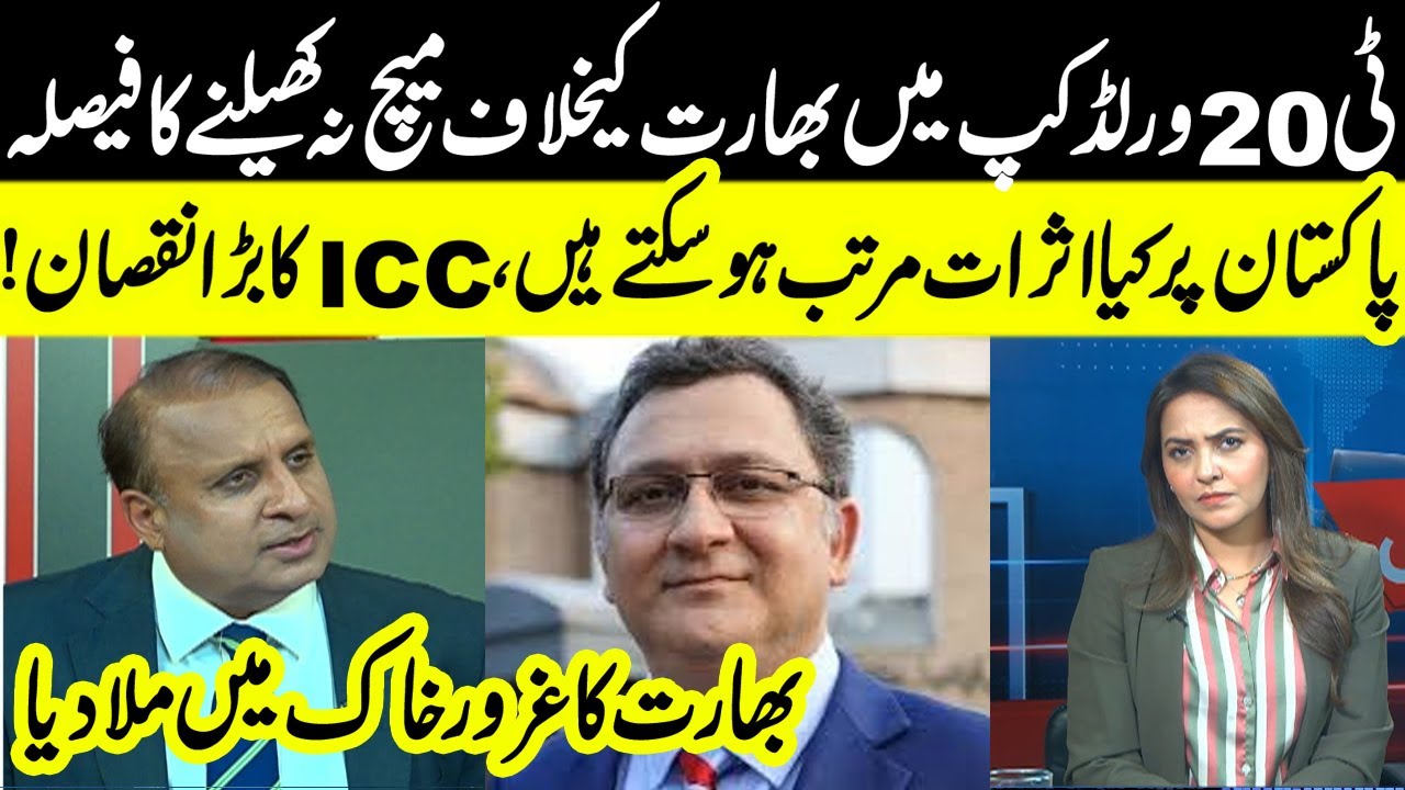T20 World Cup: Decision Not to Play India Match | Impact on Pakistan & ICC | Madd e Muqabil