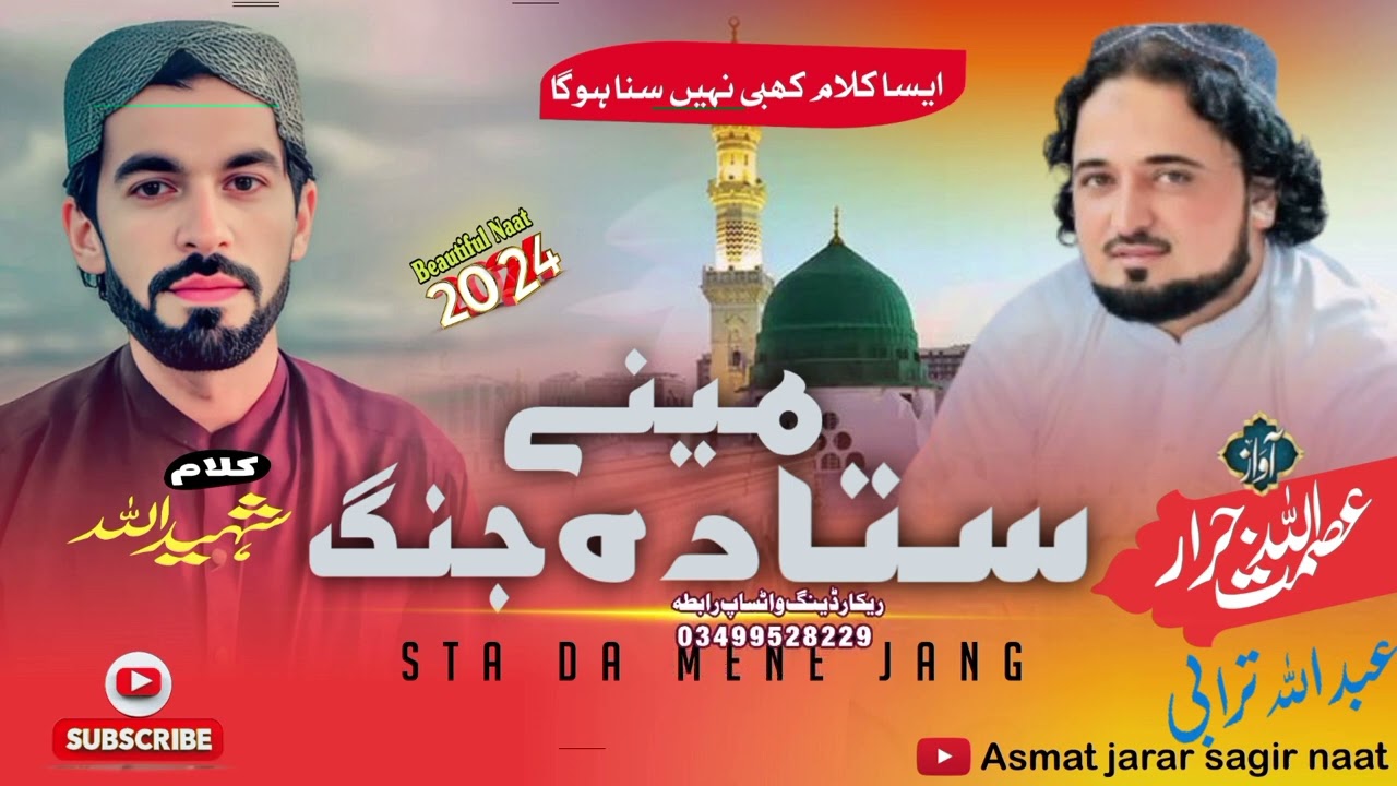 Pashto Best Hd Nazam | Sta Da Mene Jang | asmatullah jarar nazam | pashto naat |