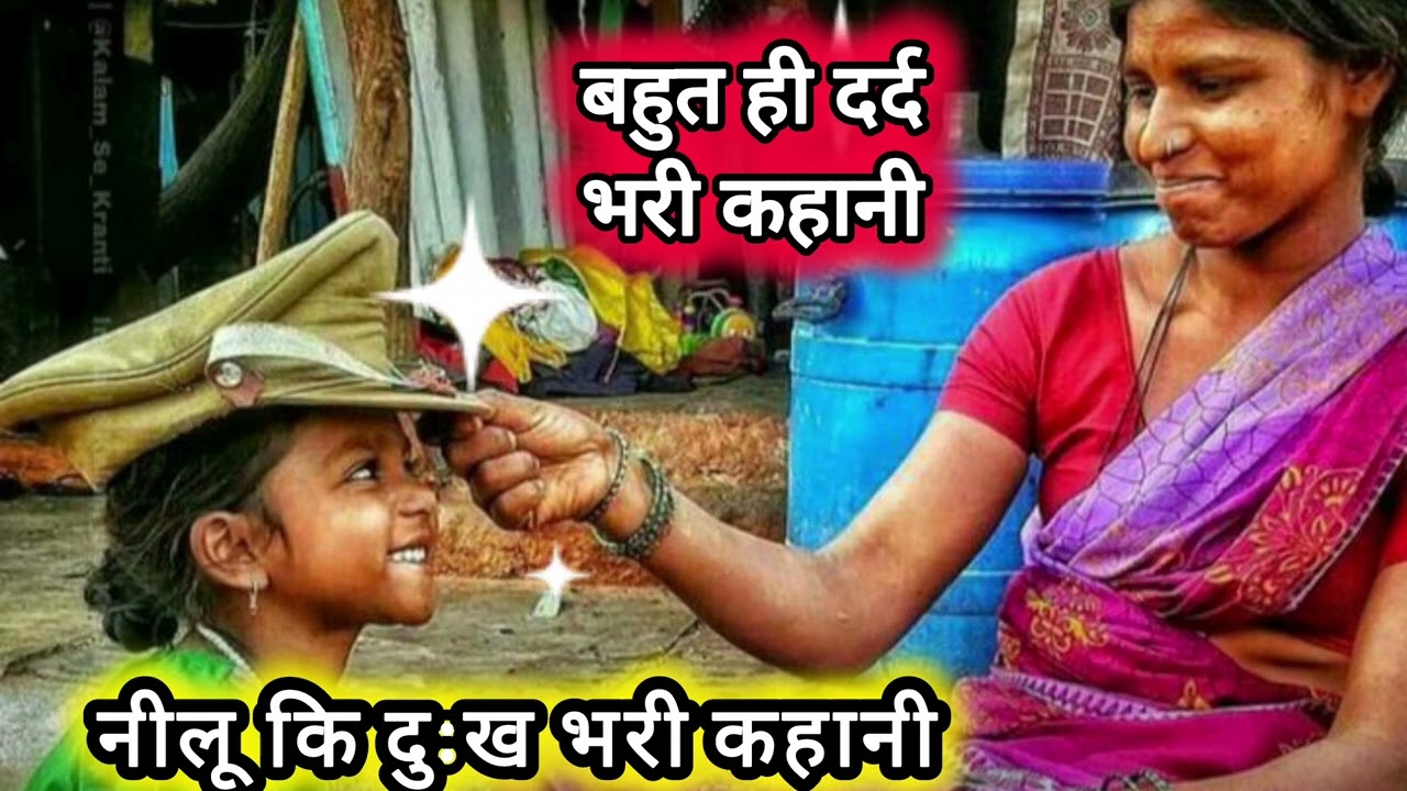 😭 माँ&ndash;बाप के बिना एक मासूम बच्ची की दर्दनाक कहानी | Aayanshi Story #story #hindistories #kahani 