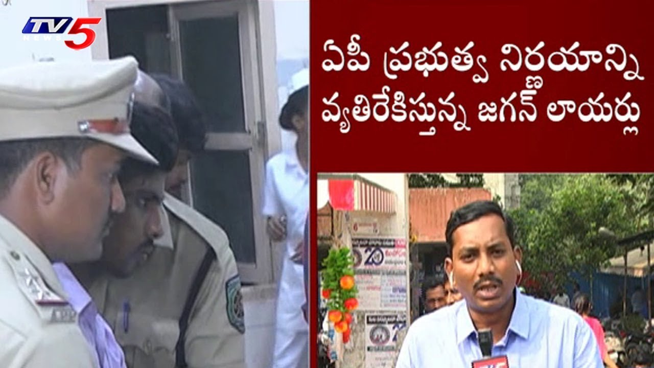 NIA VS AP Police | YS Jagan Attack Case at Vijayawada Court | TV5 News