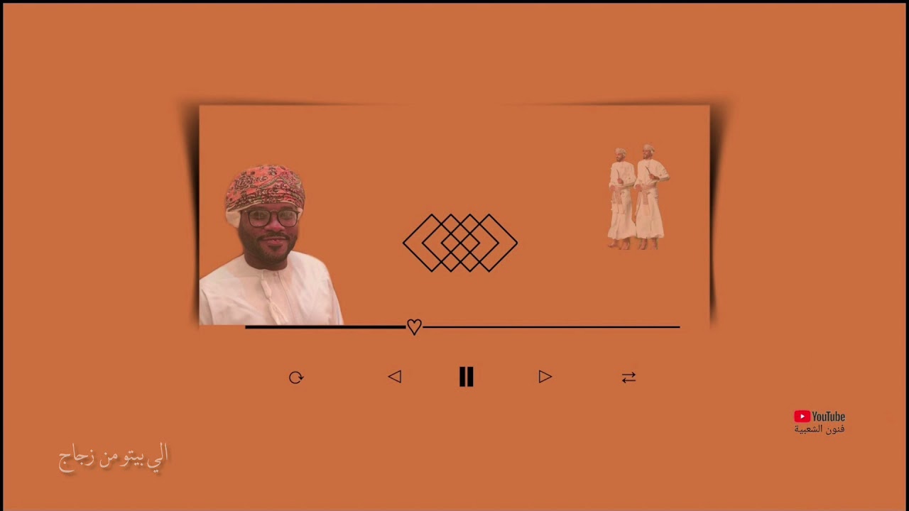 برعة | الي بيتو من زجاج | عبدالله فتحي