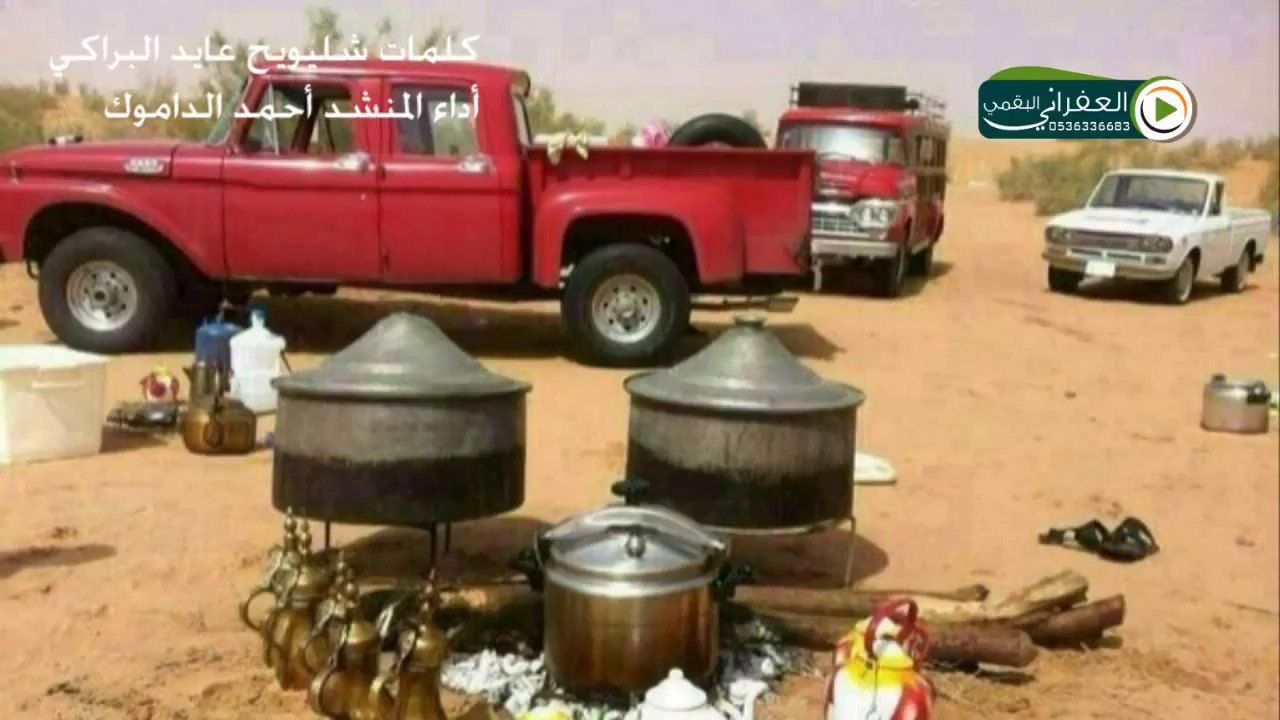 شيلة لاتحسب ان الزمن دايما صافي على ذوق العفراني  كلمات شليويح عايد البراكي اداء احمد الداموك