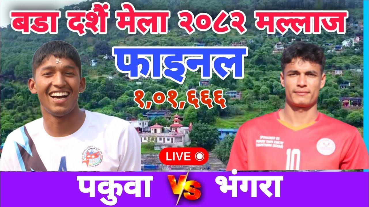 Final - Pakuwa vs Bhagara volleyball live mallaj dasain mela 2082