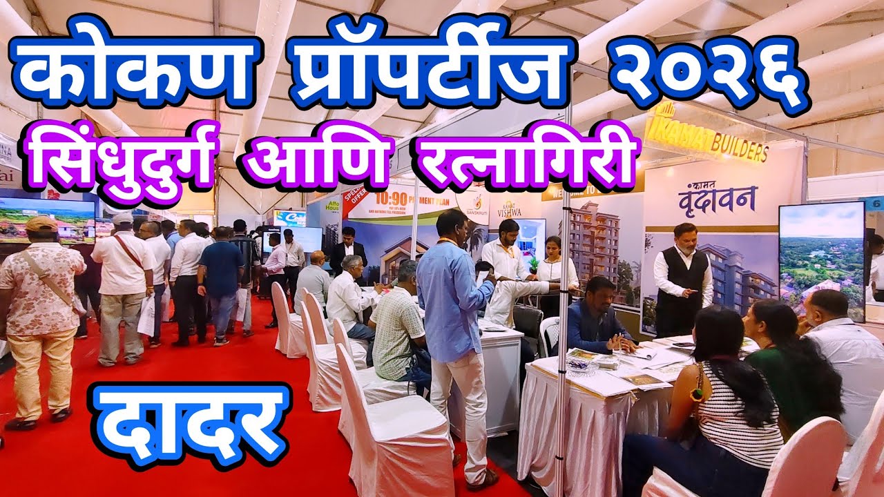 Kokan Properties 2026 | Credai Sindhudurg Exhibition at Shivaji Park Dadar | 26 Builders | Full Tour