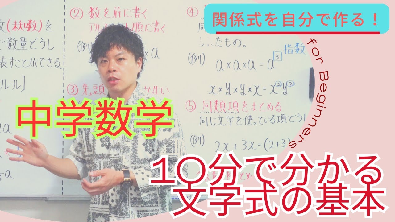文字式の表し方(中学数学)
