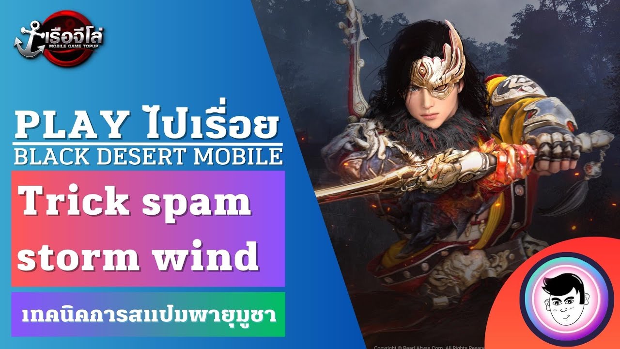 Musa succession's always sword spamming technique - เทคนิคการสแปมดาบพายุของมูซาสืบทอดพลัง