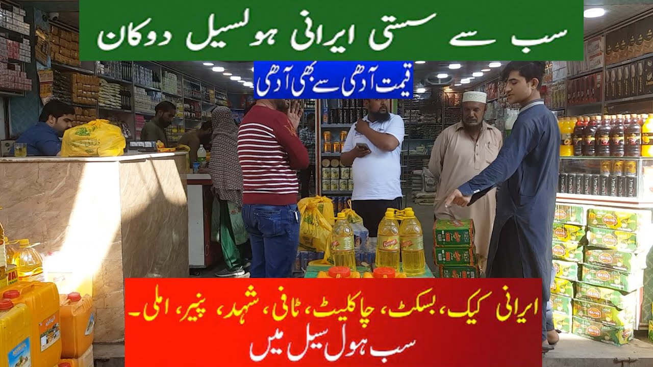 Irani Products In Karachi Wholesale Market | Irani Products Shop al Asif Squre Karachi