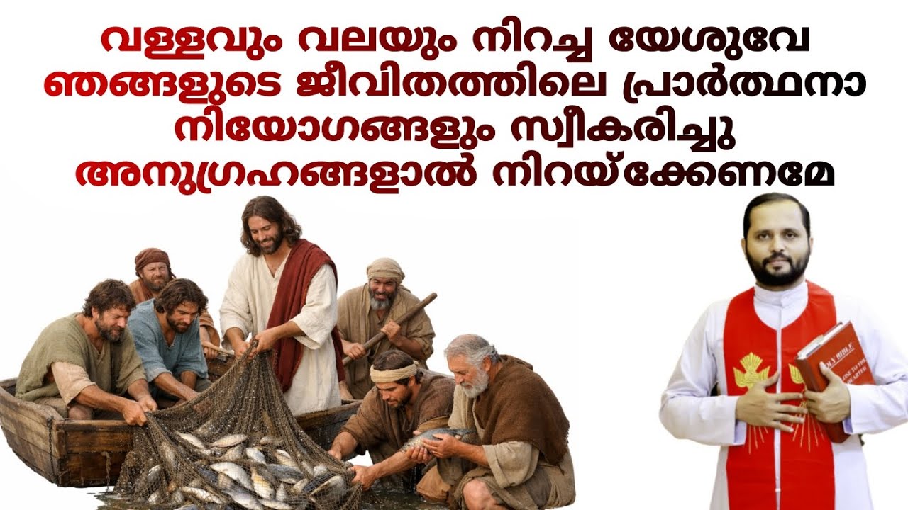 ♥️ഞങ്ങളുടെ നിയോഗങ്ങൾ സ്വീകരിച്ചു സാധിച്ചു തരേണമേ♥️ #frmathewvayalamannil #bible #dailyblessings