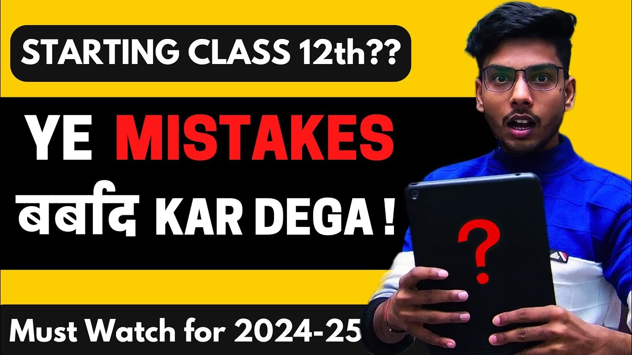 Starting Class 12th?? - Ye Mistakes BARBAAD Kar Dega!!🔥| Must Watch For All Students