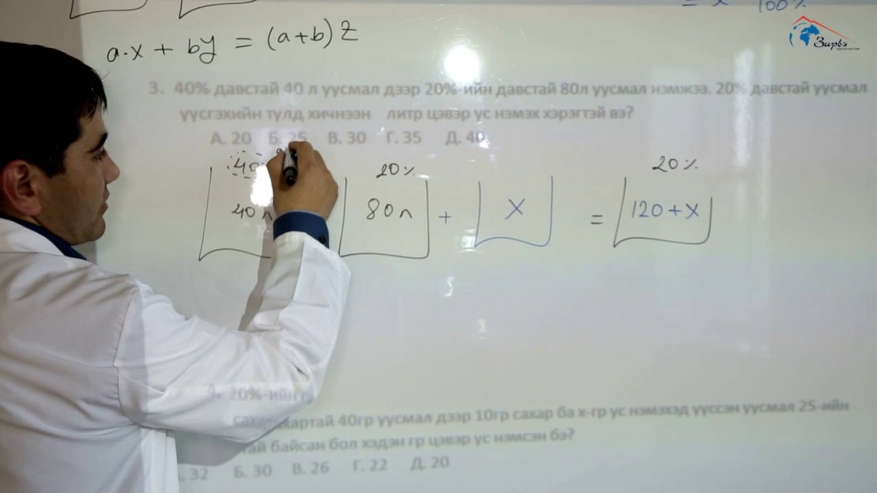 Зирвэ сургалтын төв, Отгон багш 