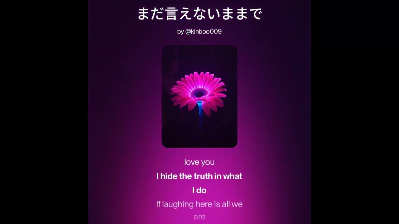 言えないまま