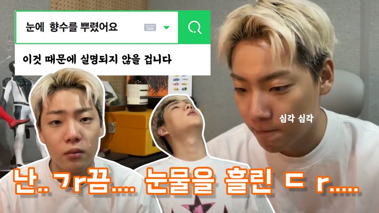 [온앤오프 이션] 눈에서 향기나는 아이돌 이창윤 센세이션 (+본인 주최 : 션민수템 찾기 테스트)