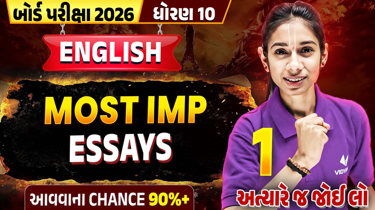 Most IMP Essay | Std 10 English | Board Exam 2026 | Vidyakul | Dhruvi Ma'am