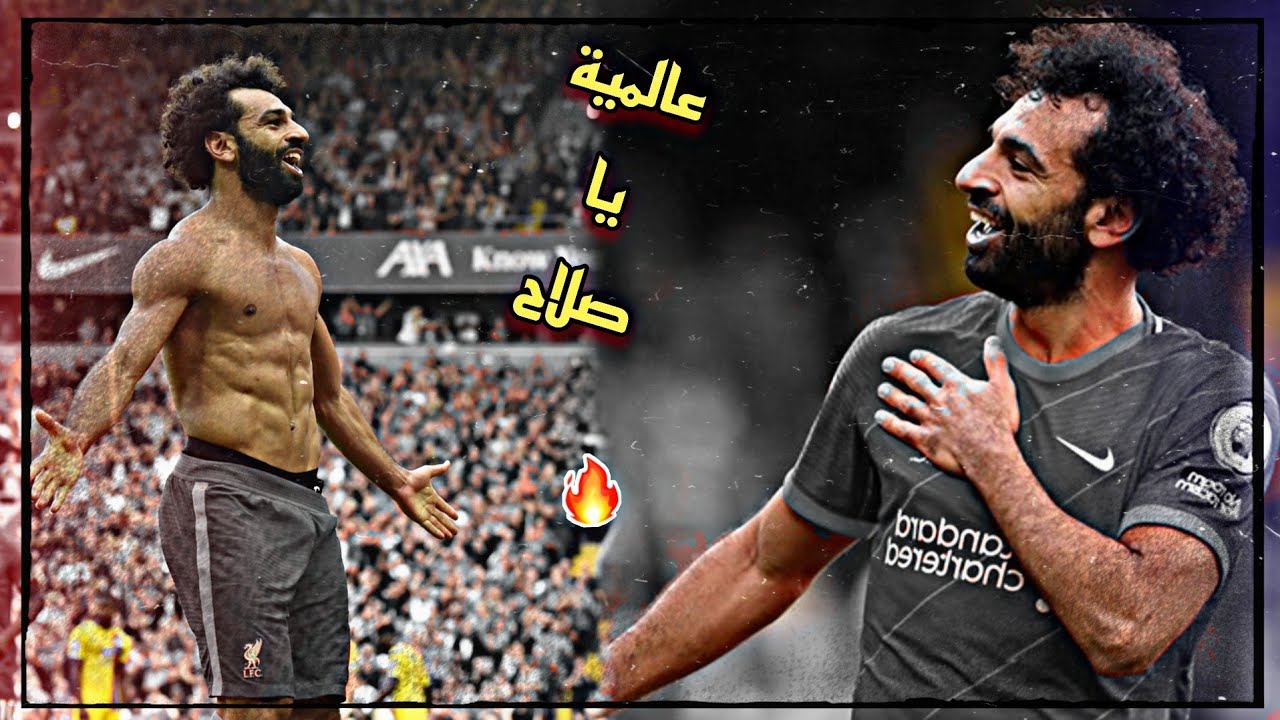 المبدع محمد صلاح 😍 جنون المعلقين على محمد صلاح🎙عالمي يا صلاح▪︎