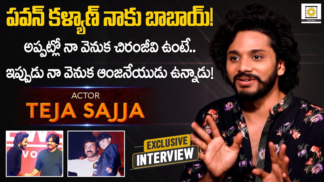 Hero Teja Sajja Exclusive Interview | Hanu Man | Mahesh Babu, Pawan Kalyan | Filmy Focus Originals