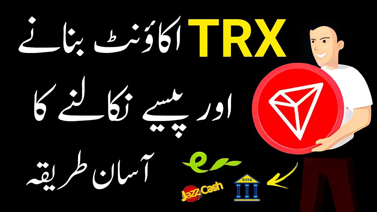 How To Create Tron TRX Wallet - How To Create TRX Wallet - TRX Tron Wallet Kaise Banaye