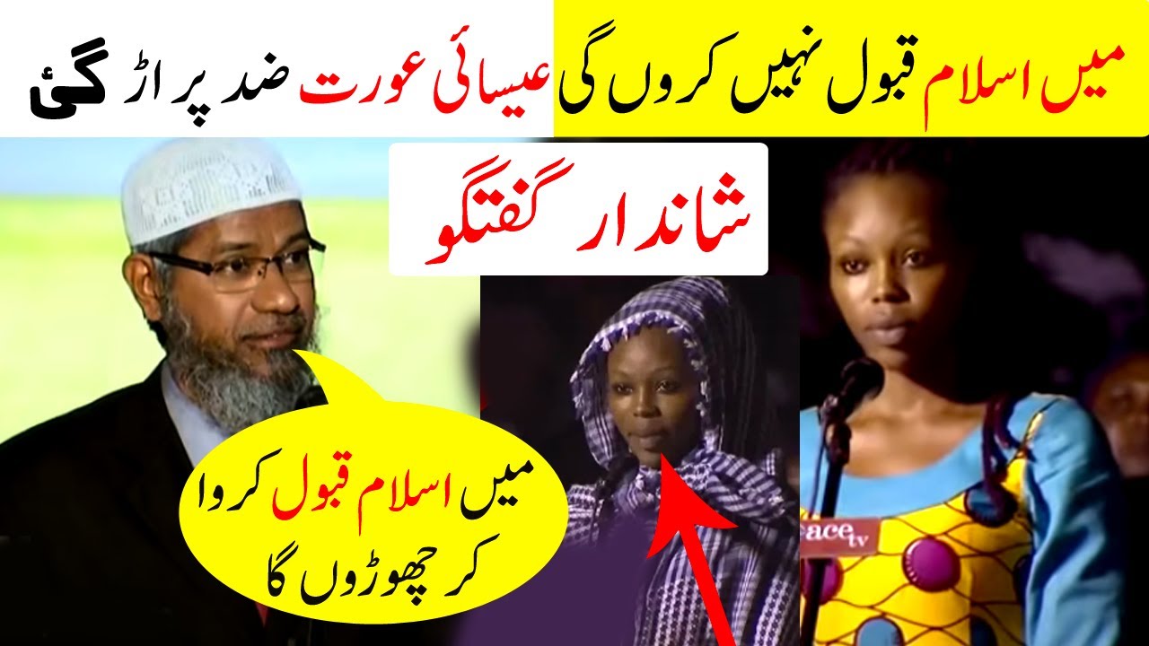 Mai Islam Qabool Nahi Karungi eshai Aurat Zid Par A Gai | Doctor Zakir Naik Nay Kasay aurot Ko