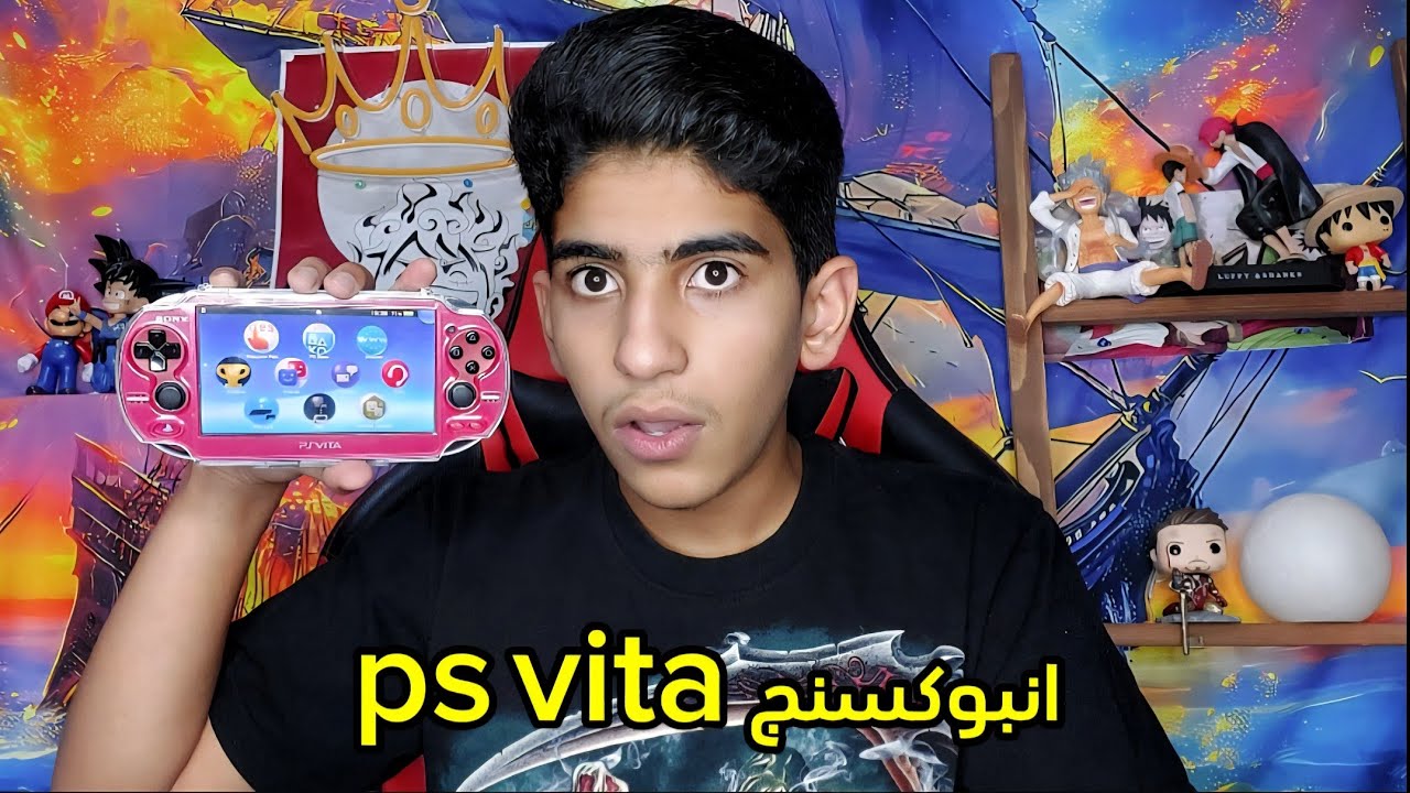 انبوكسنج 8 : ps vita 🔥