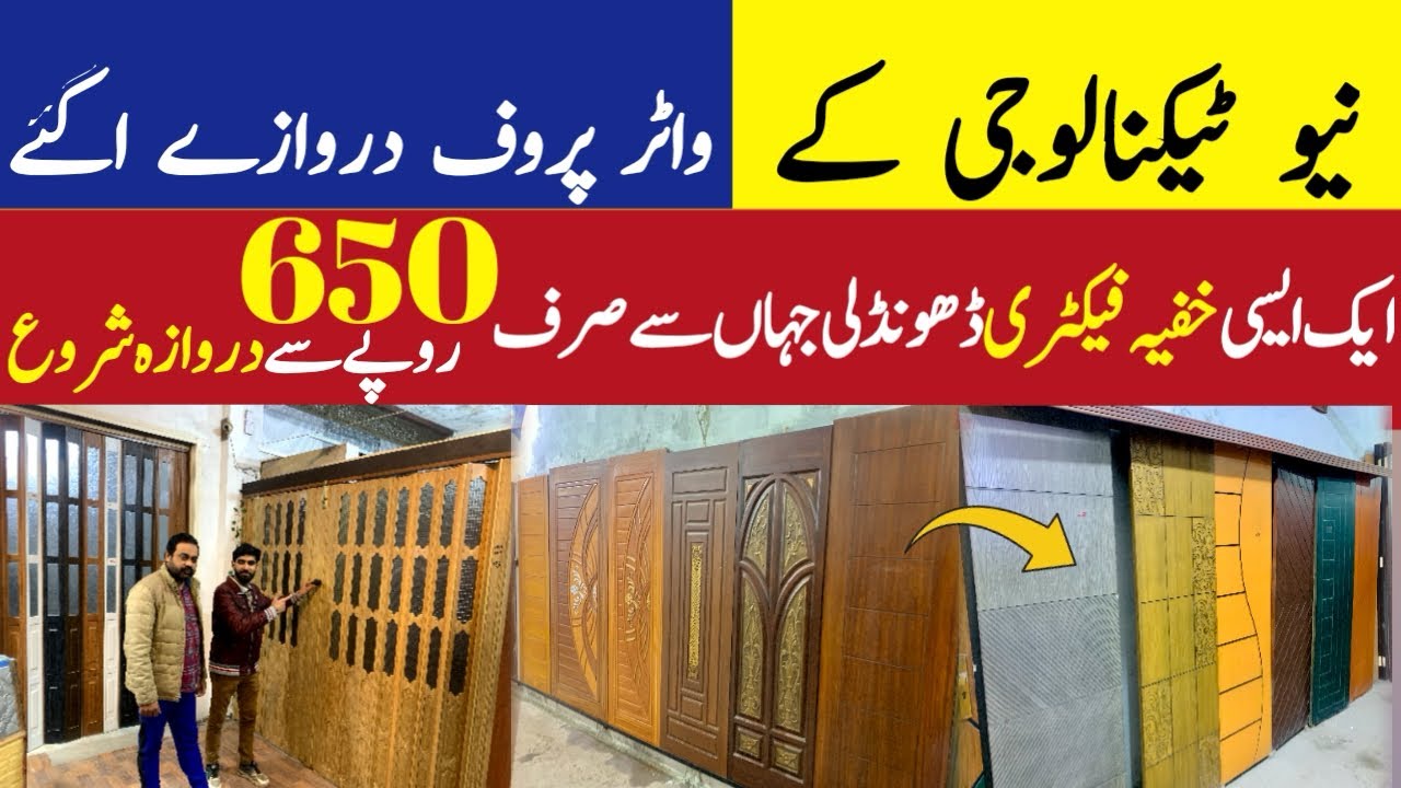 PVC Doors wholesale market in Lahore 2026: wholesale market in Pakistan 2026