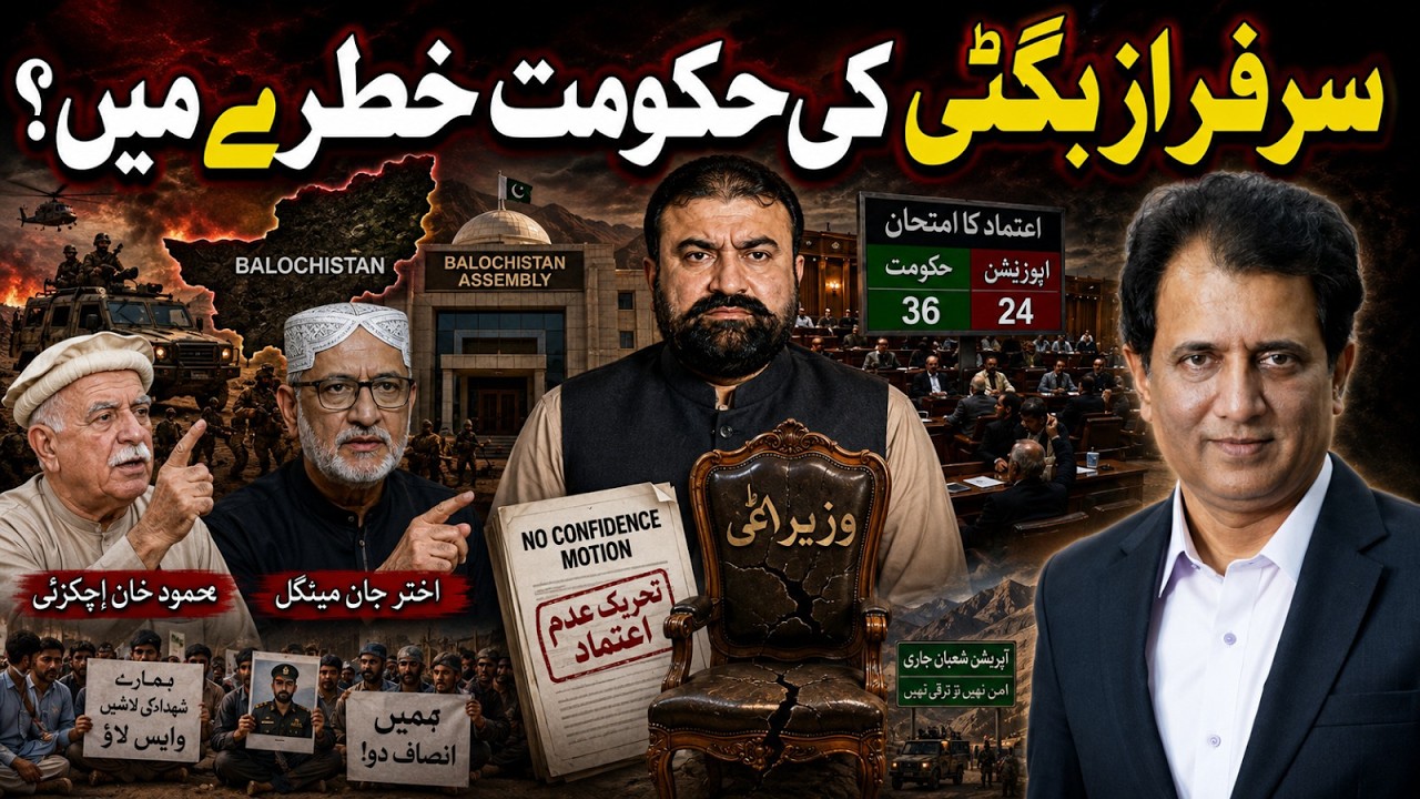 Can Sarfraz Bugti Survive the Balochistan Crisis? | Habib Akram V-Log #294