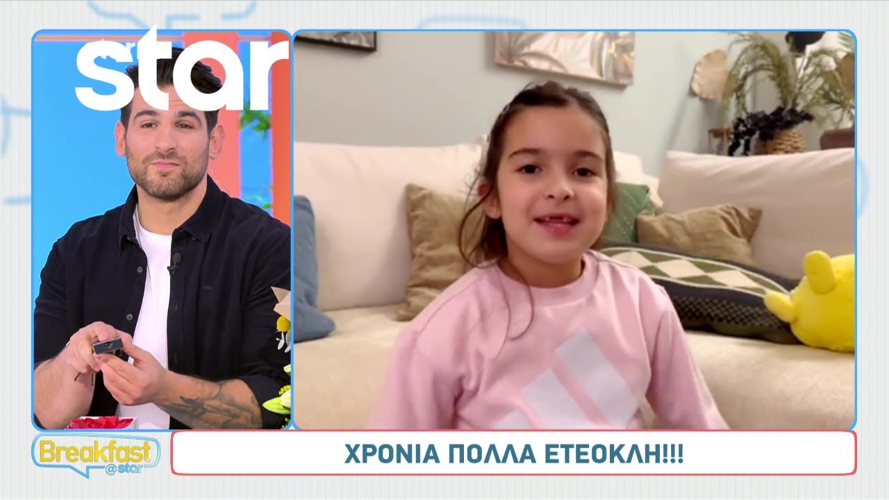 Συγκινήθηκε ο Ετεοκλής: Η Μελίτα βγήκε στην εκπομπή για τη γιορτή του!