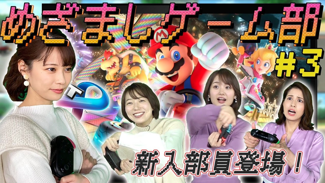 みんなでマリオカートしたら割ととんでもない事になった