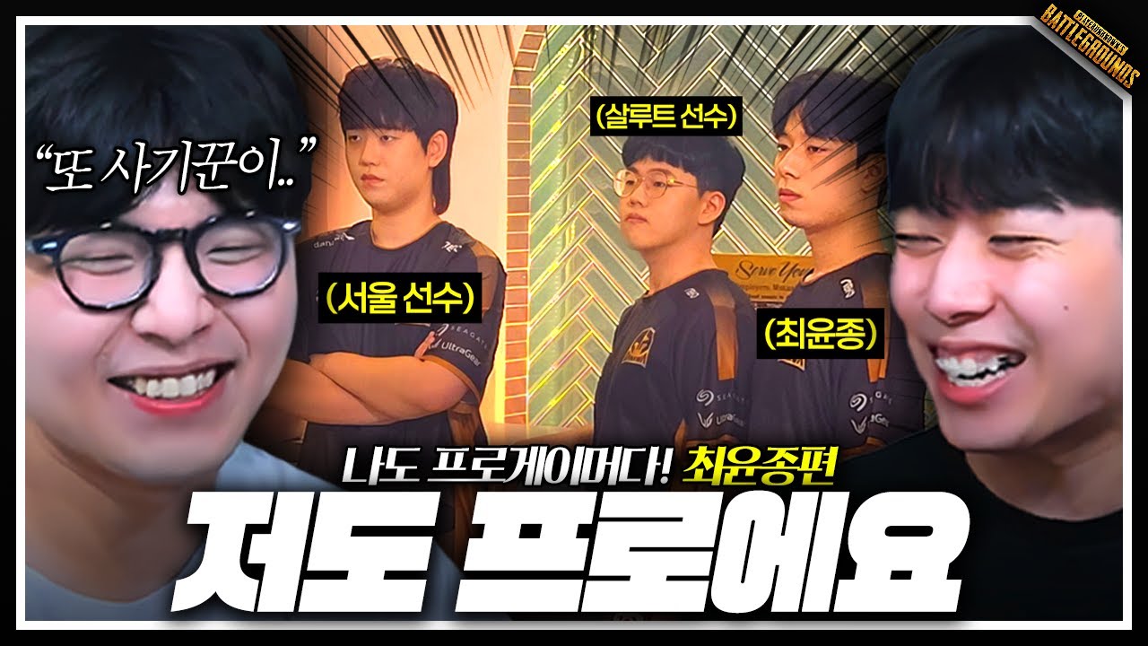 총대신 탬버린을 선택한 프로게이머 호소인ㅋㅋㅋ