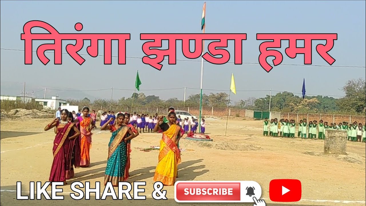Patriotic Sadri Song Dance Performance Jharkhand/देशभक्ति सादरी सॉन्ग डांस 🩰