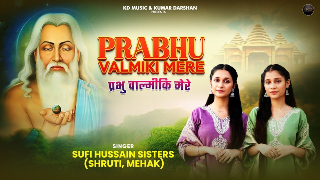 PRABHU VALMIKI MERE | SUFI HUSSAIN SISTER | SHRUTI,MEHAK | KD MUSIC |  KUMAR DARSHAN 