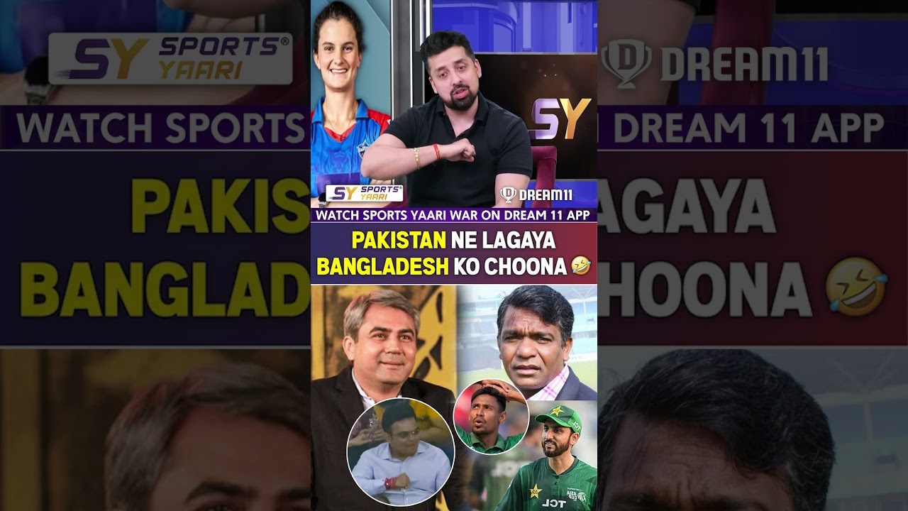 PAKISTAN NE LAGAYA BANGLADESH KO CHOONA 😂 #pakistancricket #bangladeshcricket #pcb #icc #jayshah
