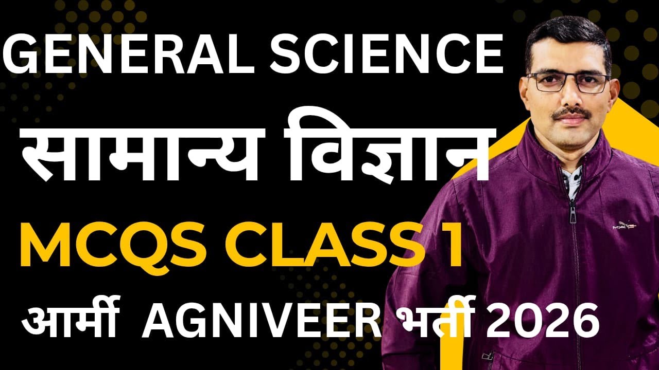 General Science||MCQs class||सामान्य ज्ञान||Army Bharti 2026