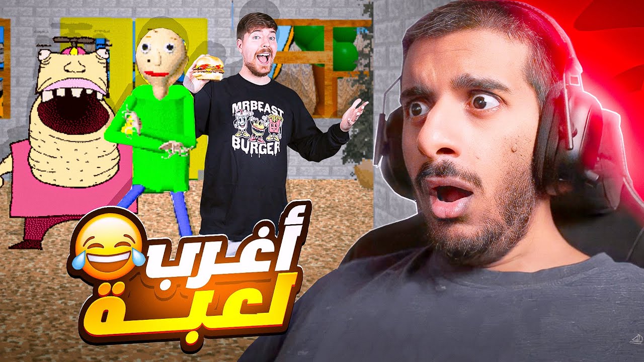بالدي لكن مستوى الحشيش جدا عالي! 😂 | Raldi's Crackhouse
