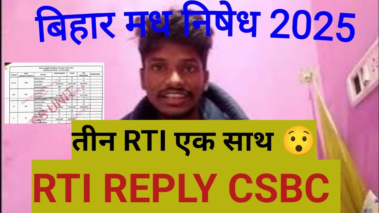 Bihar police cut off RTI offical 2025 // madhiy nished // #bihardarog #मध्यनिषेध #rti #rti2005 #rti