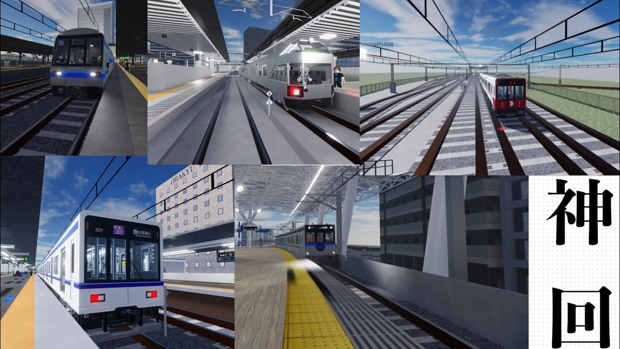 尾羽急電鉄　社員車走行風景
