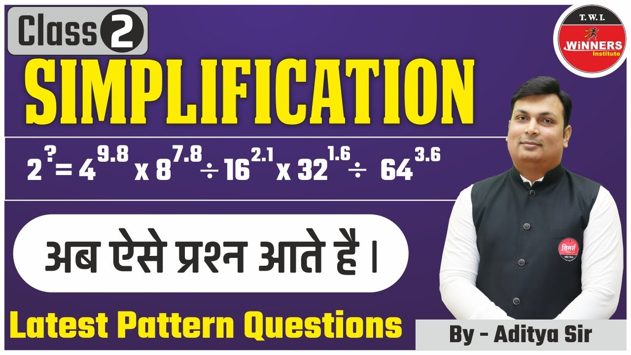 SIMPLIFICATION |Simplification Tricks|Simplification by Aditya Sir|Class2| Maths By Aditya Patel Sir