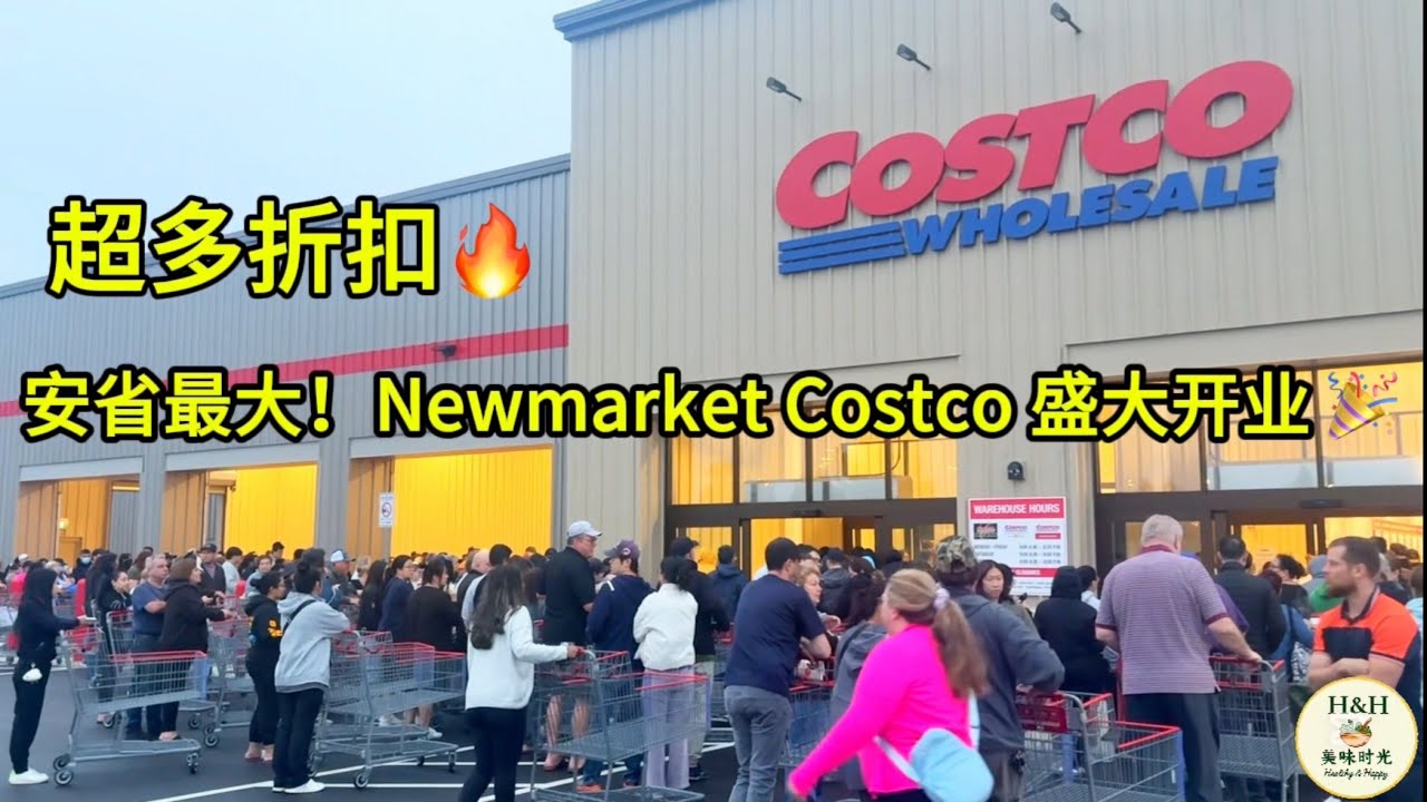 安省最大Costco盛大开业！折扣多多+寿司吧+ 乐高专区+超大加油站! | Costco Newmarket Grand Opening! Amazing Deals + Sushi + LEGO!