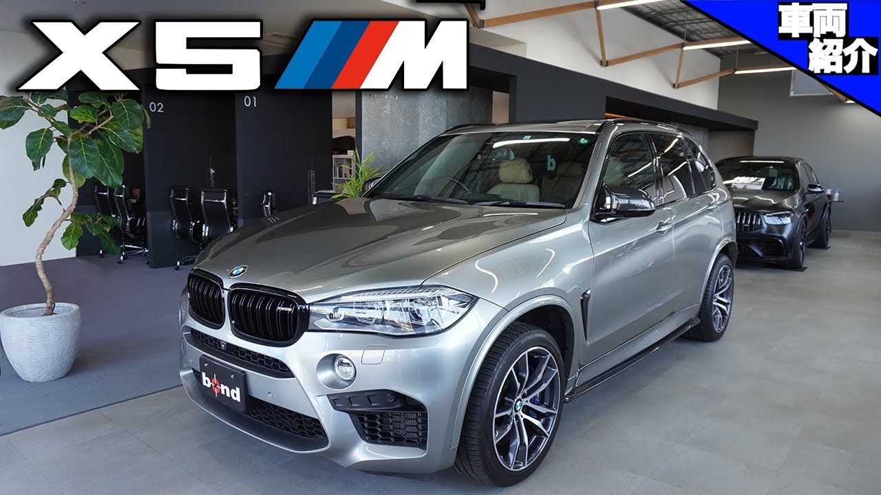 【bond cars Omiya】BMW X5M【車両紹介】