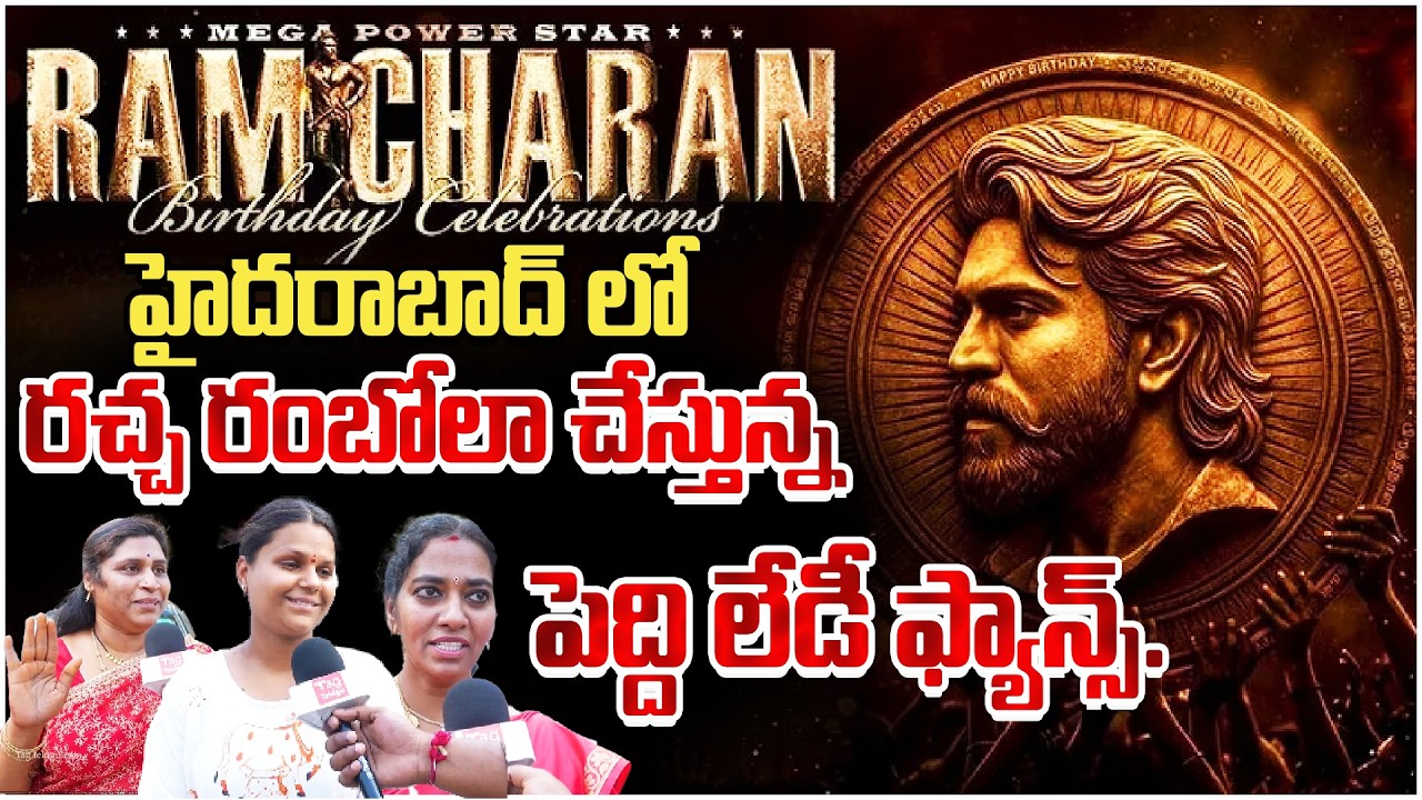 Lady Fans Crazy Moments at Ram Charan Birthday Celebrations in Shilpakalavedika | RC 41st Birthday