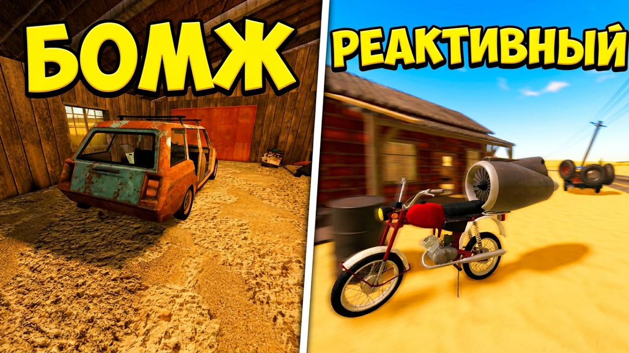 СДЕЛАЛ РЕАКТИВНЫЙ МОПЕД ВЫЖИВАНИЕ В A DESERT ROBLOX