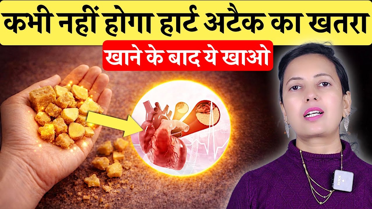 ये खाओ ना होगा हार्ट अटैक (Heart Attack) का खतरा! ना फूलेगी साँस