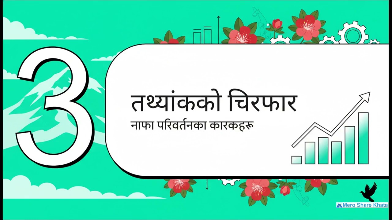 HIDCL: वित्तीय दोबाटोमा जलविद्युत लगानी कम्पनी | HIDCL Financial Crossroads Analysis