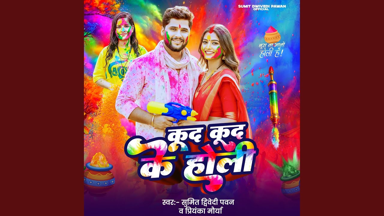 Kud Kud Ke Holi