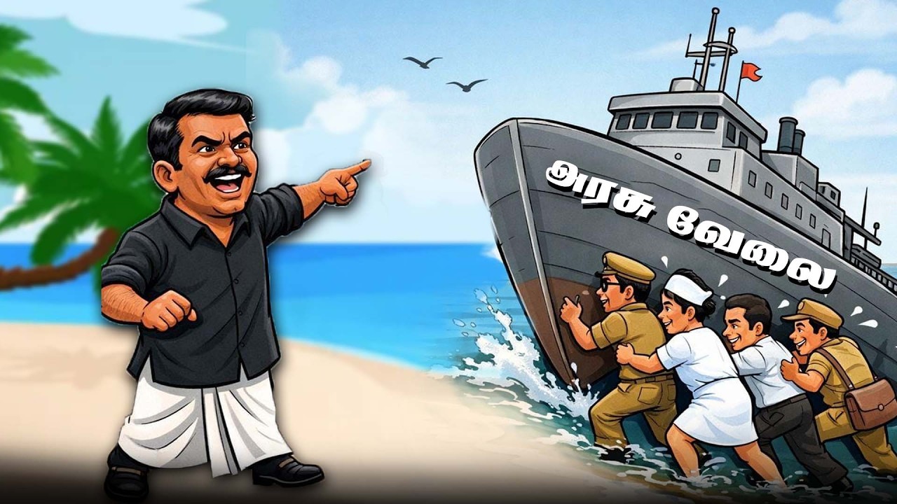 சீமானின் உருட்டுகளும் புரட்டுகளும் | பிதமர் தேர்தலுக்கு போட்டியிடும் சீமான் | seeman speech | NTK