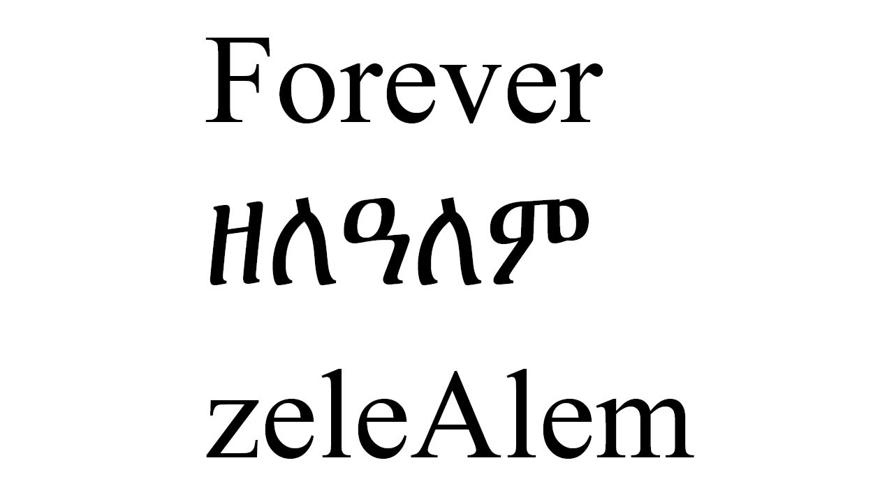 Amharic Day Month Year Today Tomorrow Yesterday
