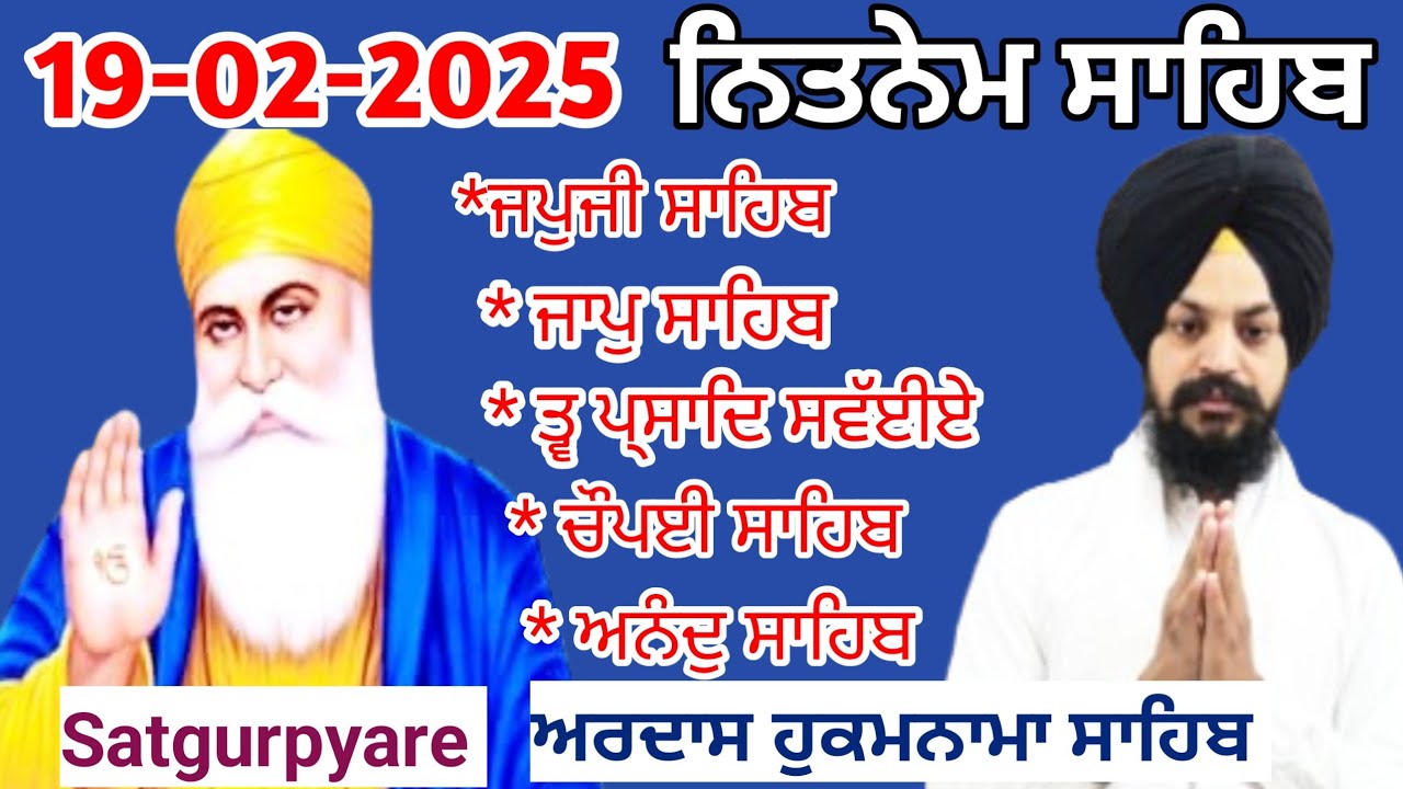 best Gurbani path | Nitnem sahib full path | ਨਿਤਨੇਮ ਪੰਜ ਬਾਣੀਆ Satgurpyare channel 19-02-2025