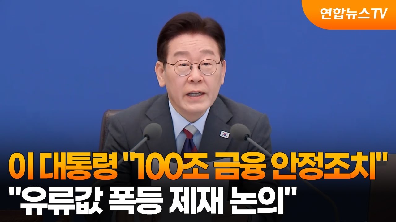 이 대통령 