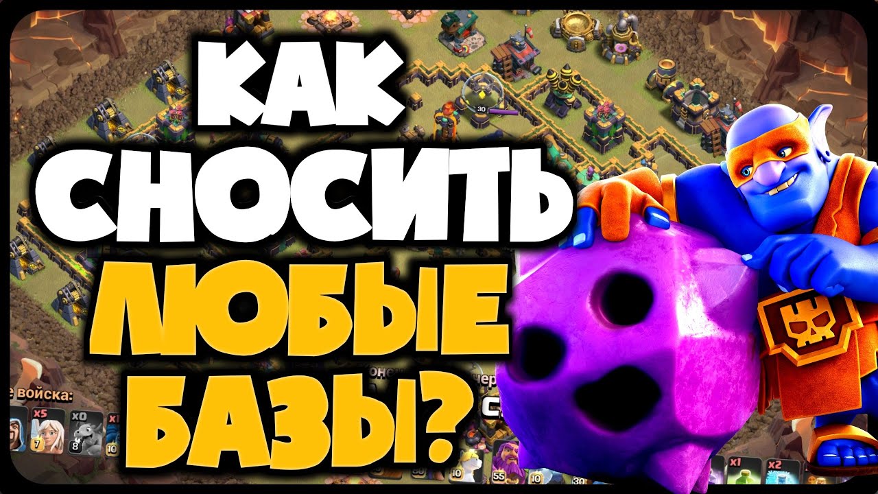 КАК НАЙТИ КЛЮЧ К ЛЮБОЙ БАЗЕ САМОЙ УНИВЕРСАЛЬНОЙ ТАКТИКОЙ 14ТХ? НЕСТАНДАРТНЫЕ АТАКИ СУПЕР БОУЛЕРАМИ!