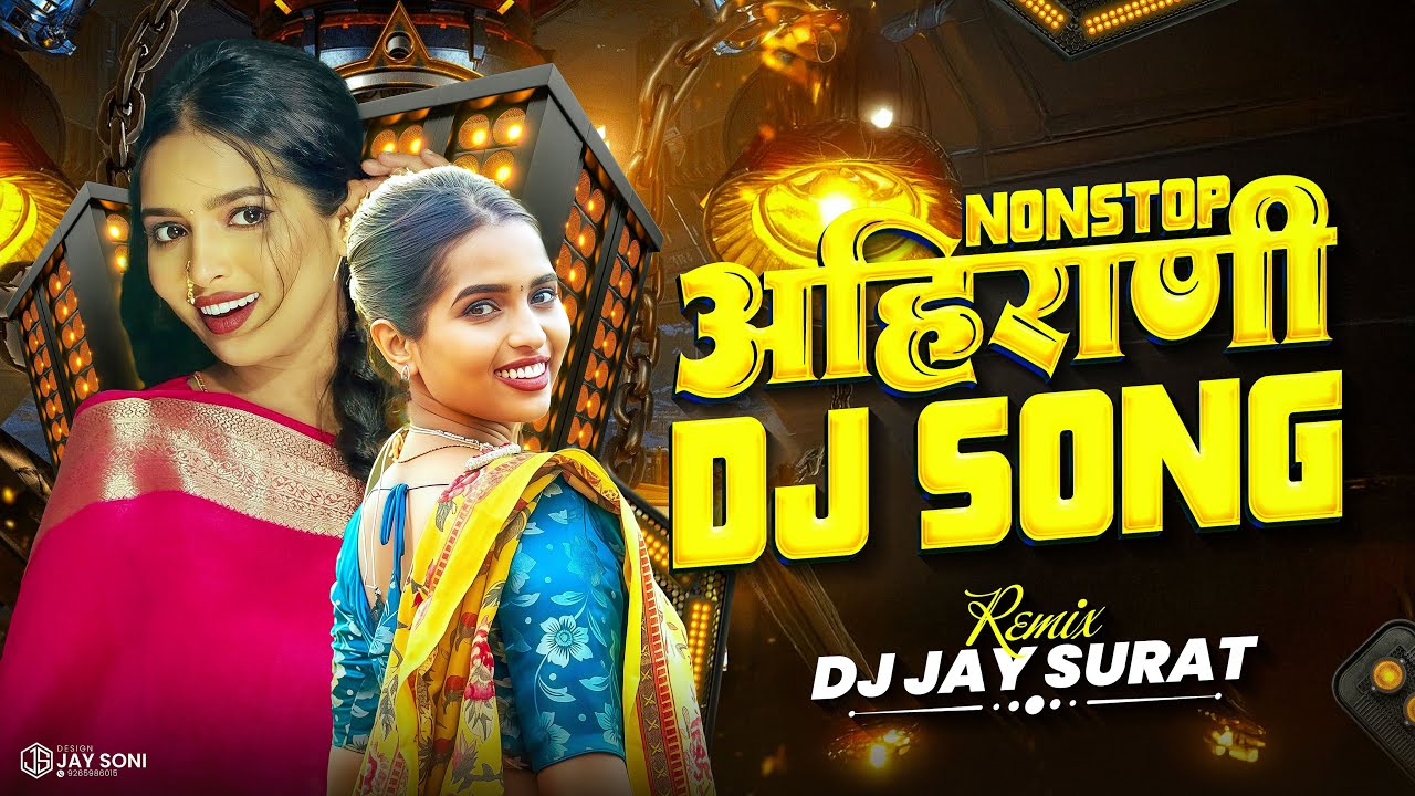 Khandeshi Ahirani Trending Nonstop DJ Mix 2026 | Ahirani Mashup 2026 | Power Bass DJ Song | DJ Jay