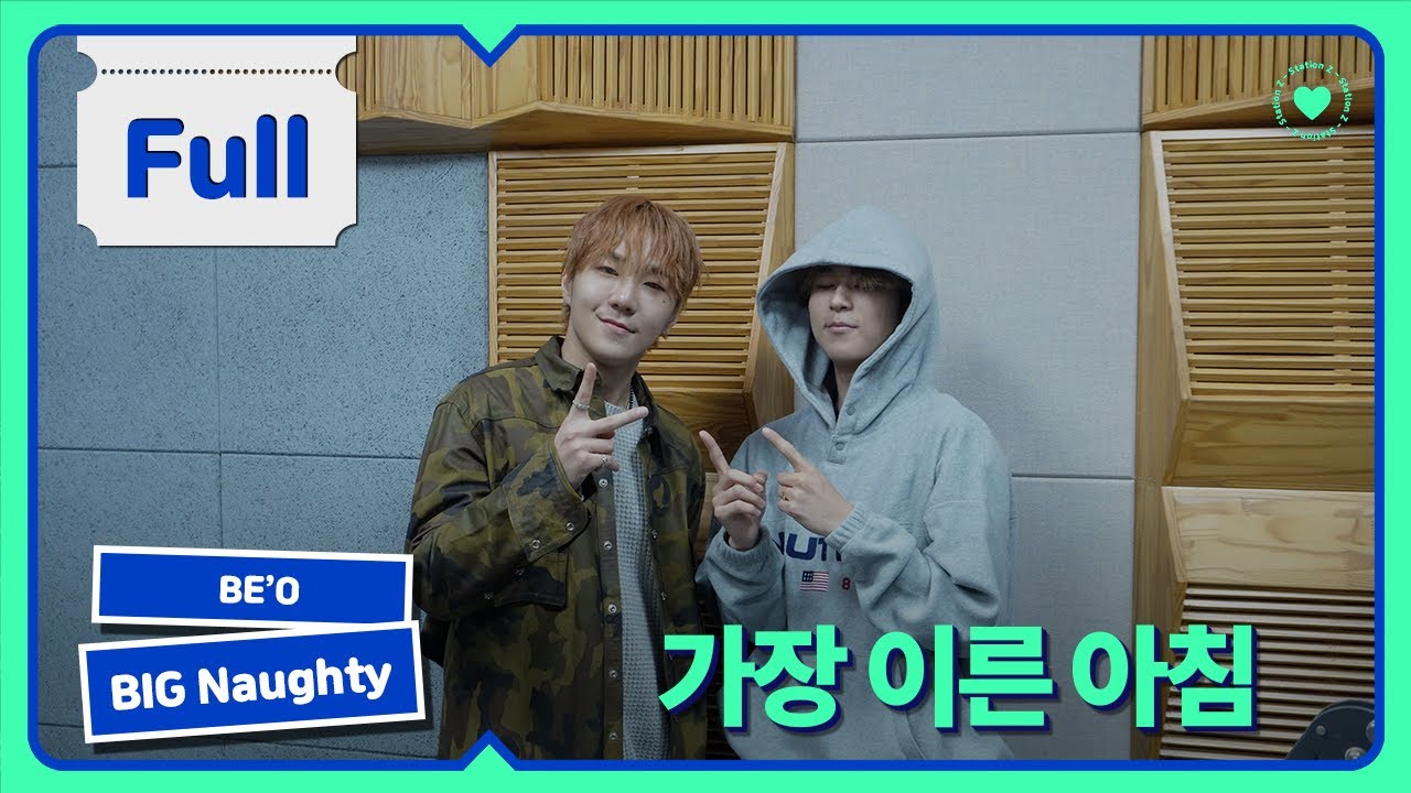 Full.ver | ⭐️ 별처럼 반짝이는 재능을 보여주고 있는 음악가 비오 초대석! ⭐️ㅣSTATION Z ㅣ가장 이른 아침ㅣKBS 231214 방송